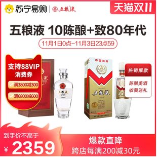 五稜郭 52度80s+50度 五稜郭10年古酒 贈答用・宴会用 500ml