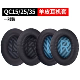 Применимый докторский QC35 QC15 AE2 QC25 Кожаная гарнитура QC35 Гарнитура наушников