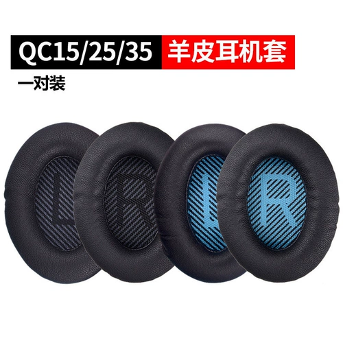 Применимый докторский QC35 QC15 AE2 QC25 Кожаная гарнитура QC35 Гарнитура наушников