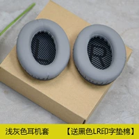 Пара серых наушников+черный хлопок LR