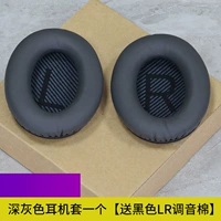 Темно -серые наушники+черный хлопок хлопка LR LR