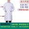 Áo khoác trắng nam nữ, bác sĩ, y tá, áo khoác phòng thí nghiệm hóa học, áo khoác ngắn tay dược phẩm, áo khoác mỏng, chống mài mòn đi làm Quần áo bác sĩ, y tá