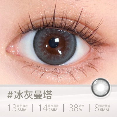 【会员专享】晶硕长周期美瞳彩色近视隐形眼镜半年抛水润舒适热卖