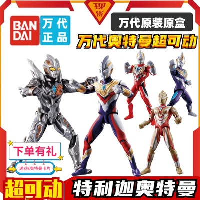 Bandai, Ultra, Ультрамен Тига, подвижная мощная фигурка