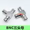 Bộ chuyển đổi BNC BNC nam BNC nữ Q9 đầu ba chiều đầu thẳng qua đầu đôi JJ KK nam sang nam sang nữ sang nữ ốc vít kiểu Chốt