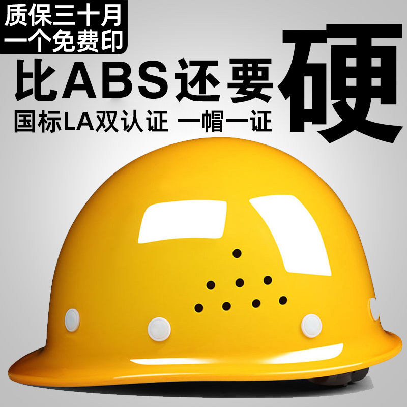 Safety helmet construction site national standard thickened breathable construction engineering elec