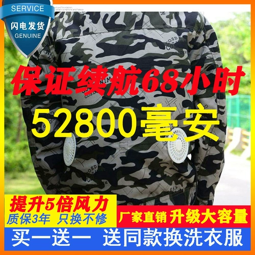 Летнее охлаждение кондиционера костюмы с фанатной одеждой зарядка охлаждающая сварка