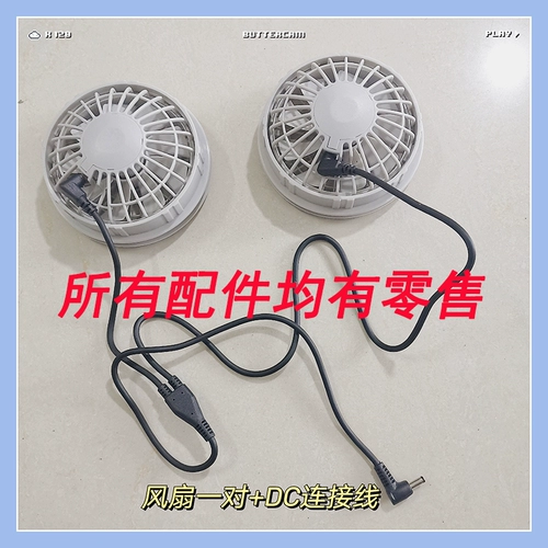 Летний вентилятор, охлаждающая рабочая батарея, зарядное устройство с аксессуарами, полный комплект