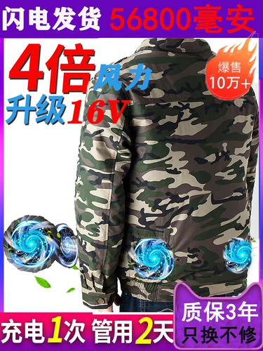 Вместительный и большой охлаждающий тонкий вентилятор для работы, 16v, рабочая одежда