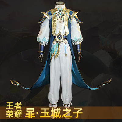 taobao agent Man Tian King COS Glory Pesticide 暃 Cosplay Yusheng Son of Yucheng Owish Game Anime Costume Men