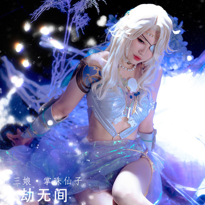 taobao agent The sky is always robbery, Cos, Cui Sanniang Palm, Fairy Martial Arts Eat Chicken Study Cosplay Full Clothing