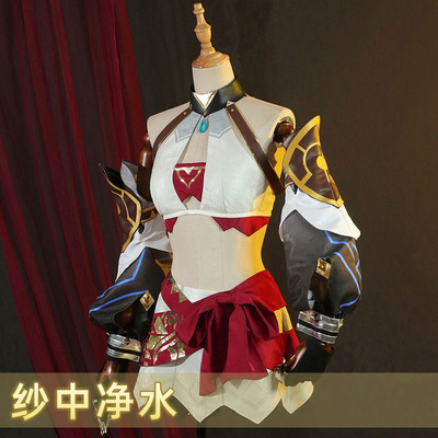 taobao agent Man Tianyuan God COS clothing Sandwater COSPLAY Women's Clothing Game Anime Performance Service 5007