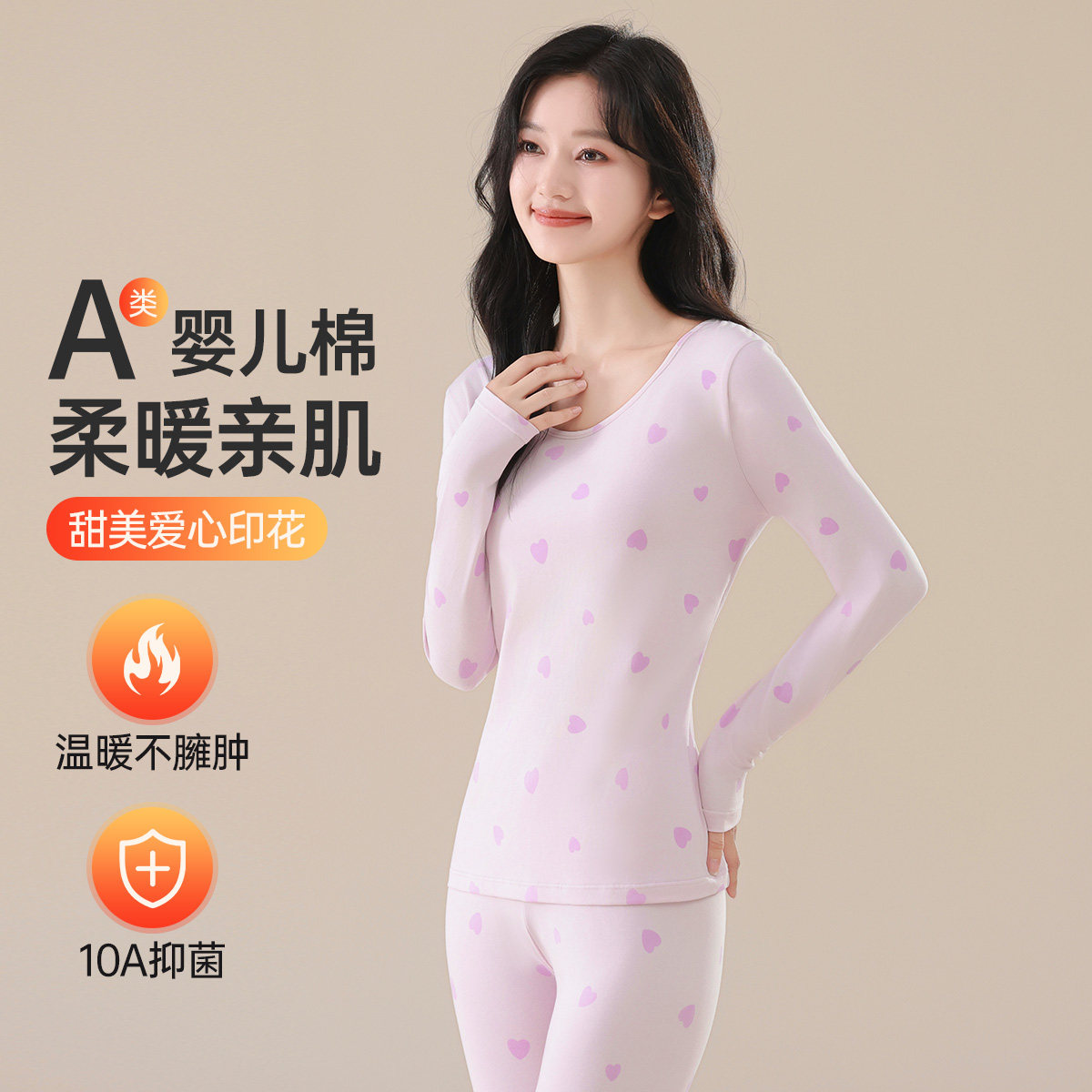 芬腾可安 A类安全等级 10A抑菌 秋冬季 大圆领女式保暖内衣套装 双重优惠折后￥36.1包邮 2色可选