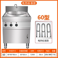 Откройте дверь 60 модель электрической нагревательной трубы