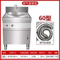 Откройте дверь 60 модель газовой круглой трубки