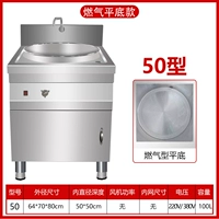 Откройте дверь 50 газового плоского дна модели