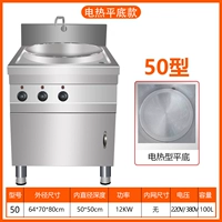 Откройте дверь 50 электрического нагрева