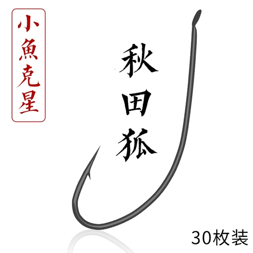 Huanssheng Qiu Tian Fox Fish Hook Japan Импорт маленький белый барный сомы желтый хвост с пирсингом тонкой полосы с длинным потоком крючки для рыбалки