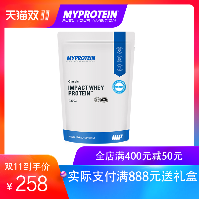 Myprotein乳清蛋白粉2.5公斤/5.5磅 蛋白质健肌粉英国进口保税发