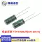 Tần số cao điện trở thấp tụ điện điện phân vàng xanh 16V 100UF/220UF/330uF/470UF/1000uF Tụ điện