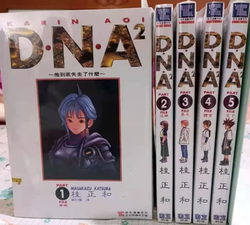 全新现货电影少女漫画15本套完结桂正和作品东立包邮可单买散配