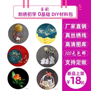 Su Yun Su вышитый DIY комплект вышивка материалы вышитый начинающий начиная цветы Нет вышивка крестом отправить учебник