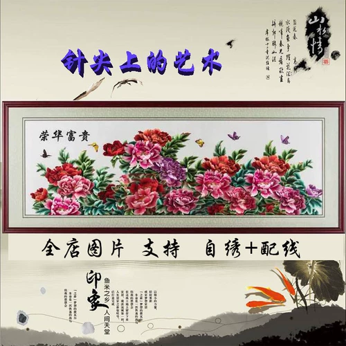 Вышитые домашние домашние картины Su Emelcodery Большая украшение китайская живопись собственная вышитая комплект Diy Material Material Material Bag