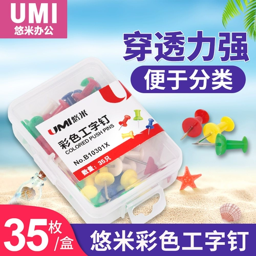 Youmi Color Worker Nail (пластиковая коробка, 35 пт/коробка) B10301X (коробка) Рабочий ногте