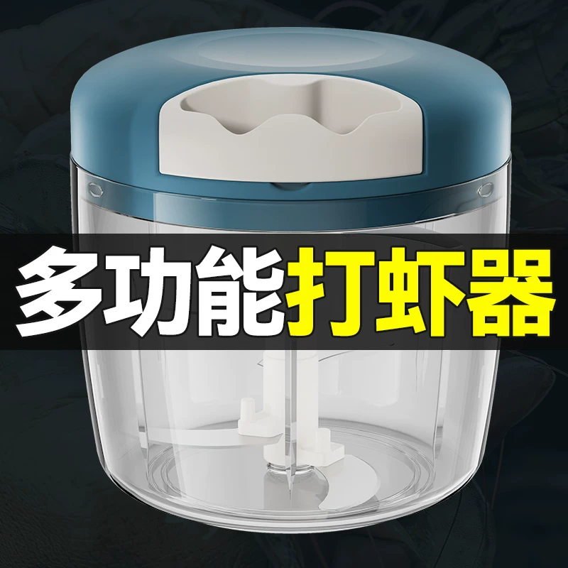 [捣蒜神器手拉式家用拉蒜器蒜末捣蒜泥搅蒜机打虾器搅碎机压切绞虾]