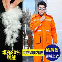 D018 Оранжевый двухслойный съемный пуховик