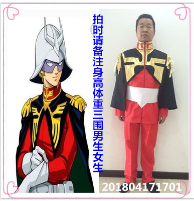 taobao agent COSPLAY clothing mobile warrior Gundam SEED-Xiaya Azanab COS