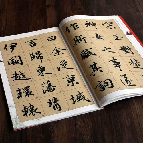Zhao Mengfu Shu Luo Shenfu Mao Bi Bi Pen's Composition Book Оригинальная пост Полный текст с высоким уровнем усилителя Версия для взрослого практики после подлинного