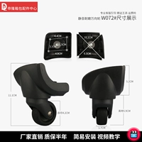 W072#вокруг пары не различает спереди и сзади