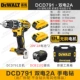 【DCD791 Drill】 Double Electric 2a+Общий заряд