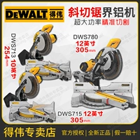 得伟 Dip -Cutting Saw Aluminum Machine DWS713 Push -pull -Type Mediy DWS780