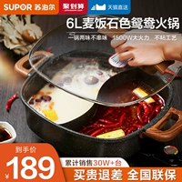 Supor 鸳 Shabao Hot Pot Homeving Multifunctional Integrated Pot Electric Pot, горячий горшок специального горшка пшеница с рисовым цветом электрический горячий горшок