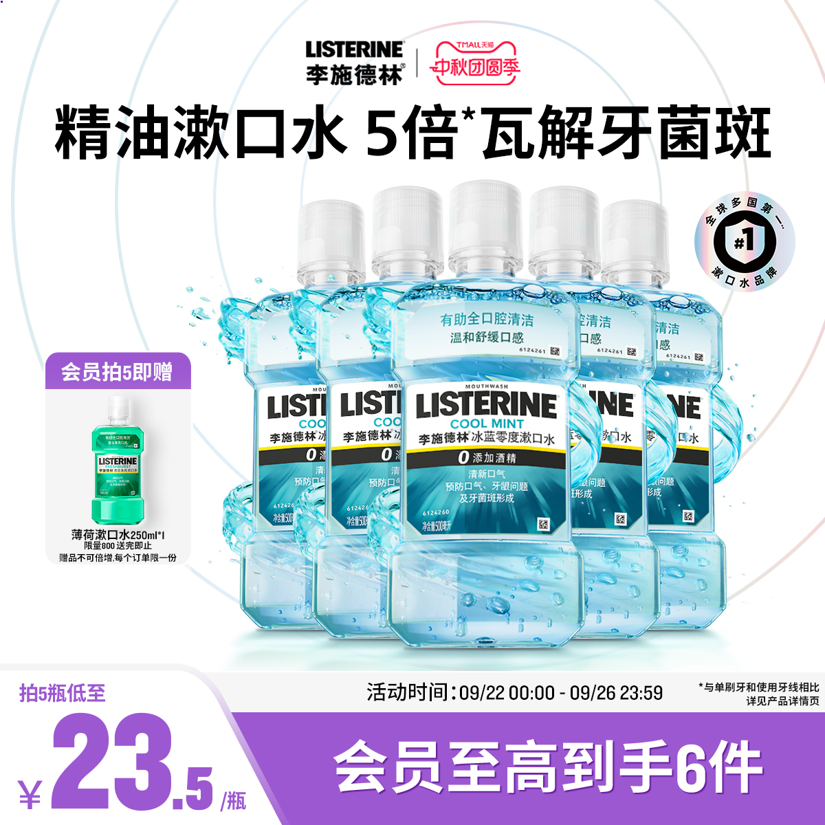 口感温和 拒绝尴尬口气问题