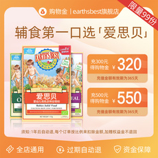 Молоко-магазины золота 【会员专享购物金充值】earthsbest旗舰店全店通用可叠加店铺优惠