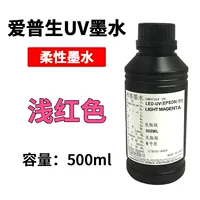 Epson UV Ink Light Red (Soft -Softer замечания)