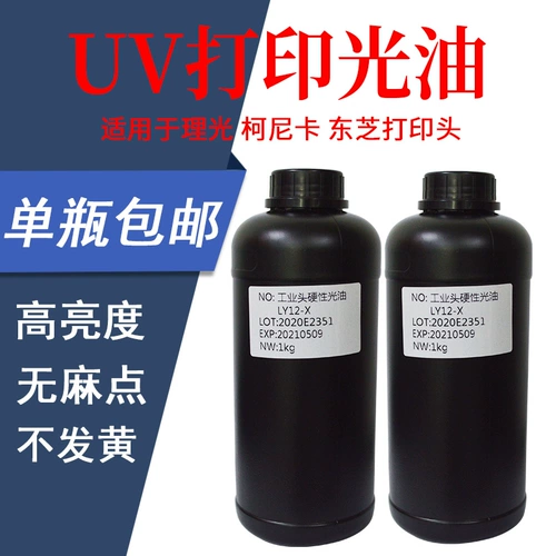 Подходит для Ricoh G5 Seiko Konica Nait UV Printer Printer Специальное оптическое масло, бутылка бесплатной доставки