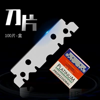 Коробка лезвия