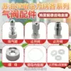 Товары от 压力锅配件批发零售中心