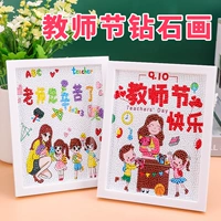 День учителя Ценность 2 штуки ♥ [Счастливого Дня учителя+Учитель жесткий A]