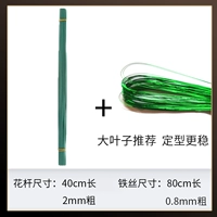 50 цветочных стержней+листья 0,8 мм 100 корней