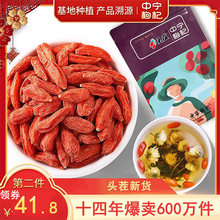 Новый товар на рынке Ningxiate большие гранулы красного структурированного сухого чая заваренная вода мужские почки оригинальный отказ 600 г