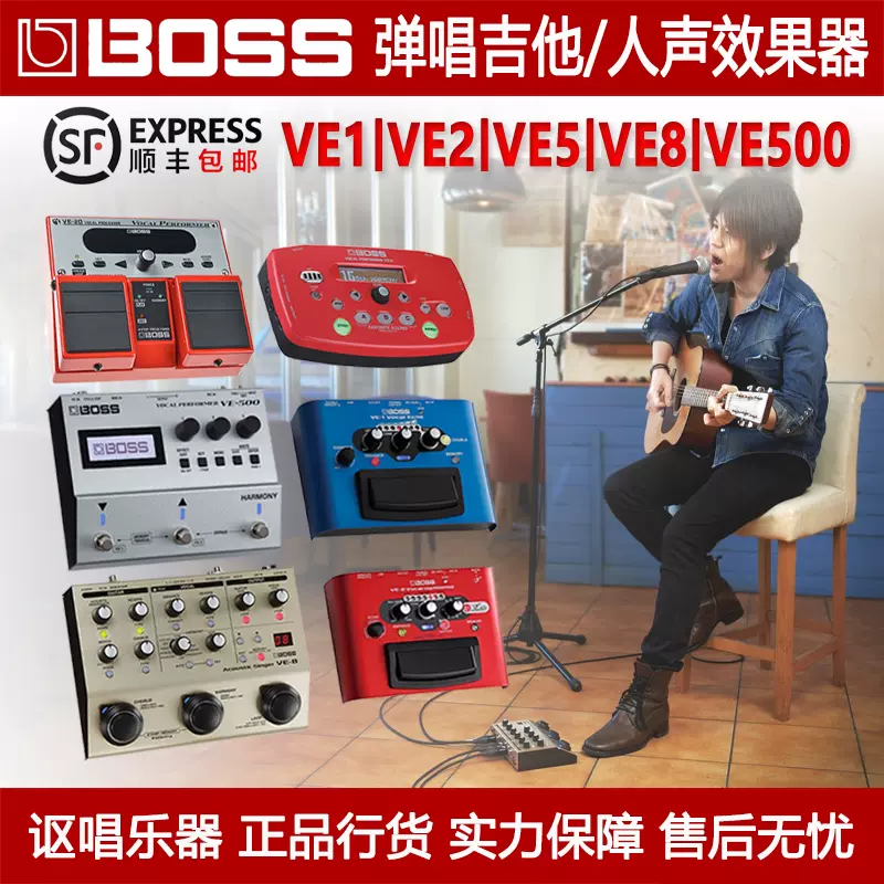 BOSS VE-1 VE2 ve5 VE-20 VE-500 VE-8 VT-4木吉他弹唱人声效果器-Taobao