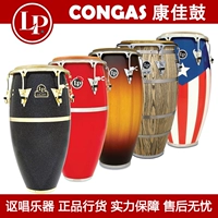 LP Congas Kangjia Drum Galaxy/Uptown/Matador Bullon/Aspire Oaks
