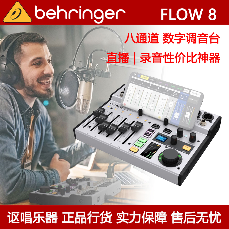 BEHRINGER BELOWS FLOW8 PROFESSIONAL BANDING BLUETOOTH  ̺ ڵ   ī ͽ Ŀ