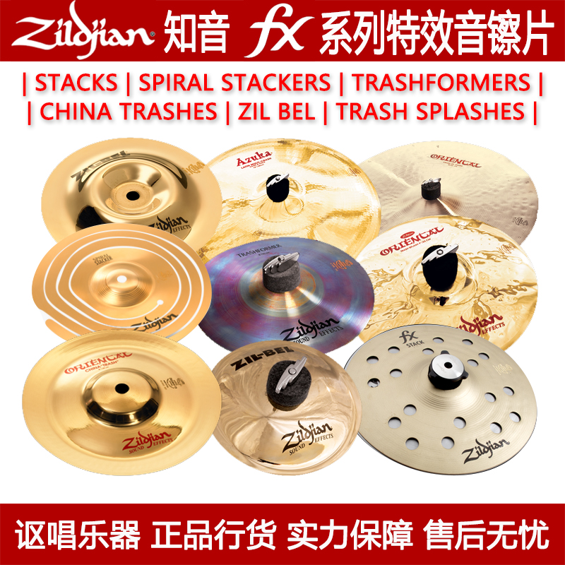 ZILDJIAN CONSCIENCE ? ? ? ? FX ø Ư  ȿ ø ? ? ? ? ? ? ? ?  ? ? ?