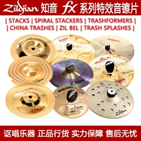Zildjian Zhiyin 镲 серии FX Специальные звуковые эффекты наложены 镲 镲 镲 镲 镲 镲 洞 洞 镲 镲 镲 镲 镲 镲 镲